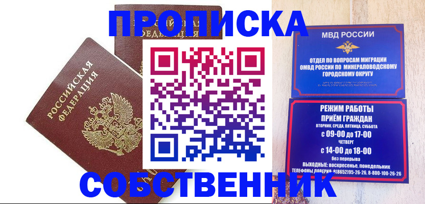 прописка для кредита в Камчатском крае