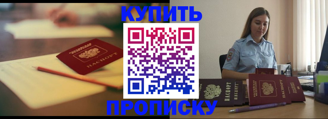 прописка гарантия в Камчатском крае